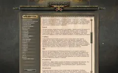 Panzer corps (солянка)