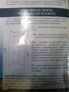 Відгук про проставках