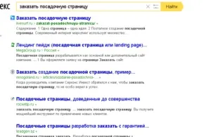 Відмінності між пошуком google і яндекс, панда-копірайтинг (корисне і цікаве) Відмінності між пошуком google і яндекс, панда-копірайтинг