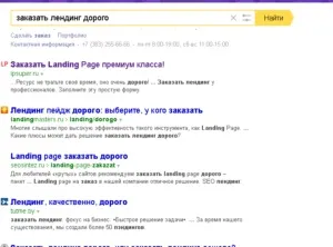 Відмінності між пошуком google і яндекс, панда-копірайтинг (яндекс) Відмінності між пошуком google і яндекс, панда-копірайтинг