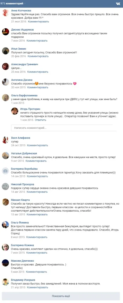 Намисто серце океану