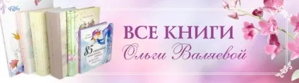 Відносини - це танець ~ призначення бути жінкою ~ ольга і алексей Валяєва