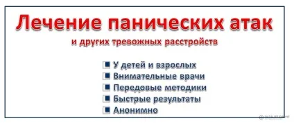 Панічні атаки це симптом (панічні) Панічні атаки це симптом