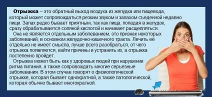 Відрижка повітрям вранці гіркота в роті і присмак тухлих яєць (Приймати їжу необхідно) Відрижка повітрям вранці гіркота в роті і присмак тухлих яєць