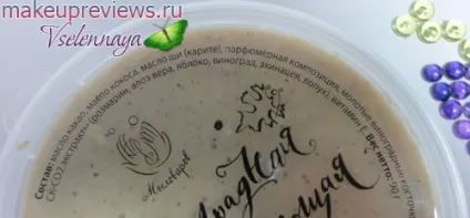 Відгуки про косметику миловарів