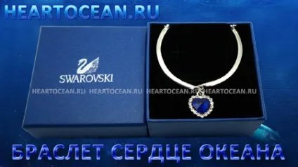 Намисто серце океану