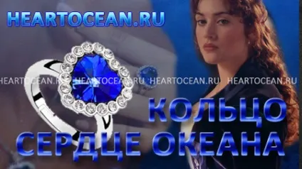 Намисто серце океану