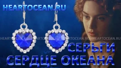 Намисто серце океану