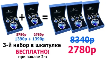 Намисто серце океану