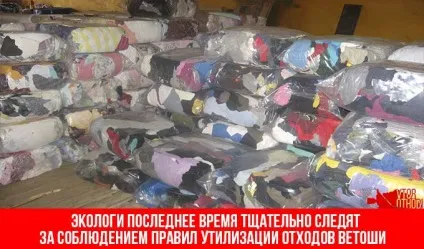 Відходи дрантя збір і транспортування (збір) Відходи дрантя збір і транспортування