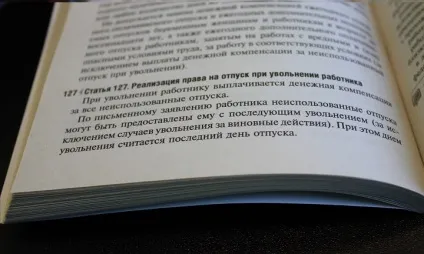 Відпустка з наступним звільненням як правильно оформити, заява (заява) Відпустка з наступним звільненням як правильно оформити, заява