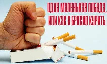 Пам'ятка для охочого кинути палити, центр фзож по ско (кинути) Пам'ятка для охочого кинути палити, центр фзож по ско