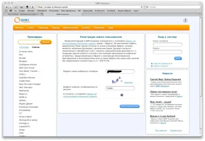 Про віртуальній карті qiwi visa virtual - dmitry - s blog