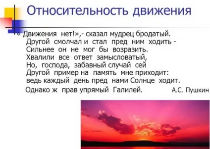Відносність руху, фізика (шпаргалка) Відносність руху, фізика