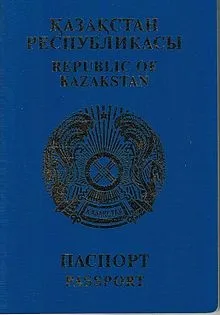 Паспорт громадянина казахстана (казахстана) Паспорт громадянина казахстана