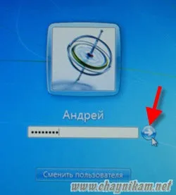 Пароль на комп'ютер