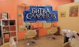 Передача битва салонів - дивитися онлайн всі випуски! Битва салонів