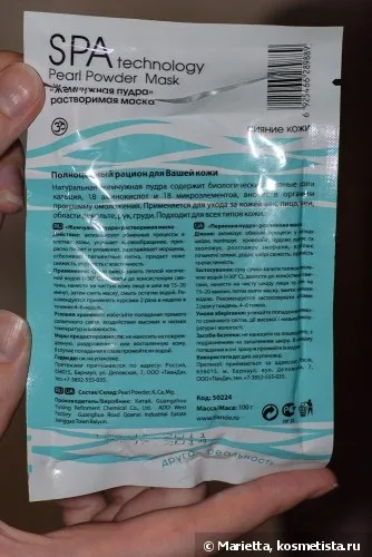 Пара чарівних засобів від tiande відгуки (пілінг) Пара чарівних засобів від tiande відгуки