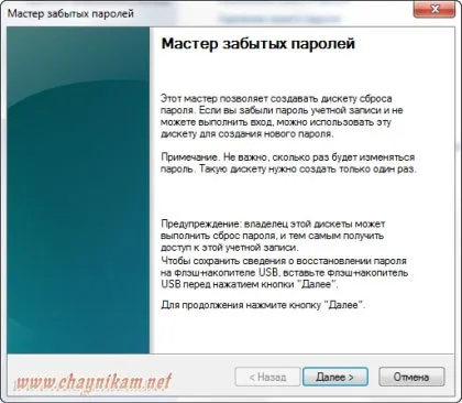 Пароль на комп'ютер