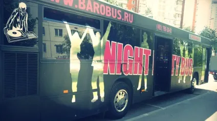 Патібас, partybus