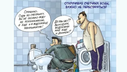 Перестав крутити лічильник гарячої води (гарячої) Перестав крутити лічильник гарячої води