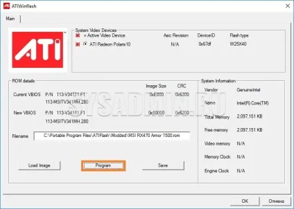 Перепрошивка bios на картах amd (windows) Перепрошивка bios на картах amd