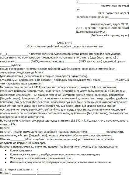 Перерахунок аліментів за минулий період, заяву про перерахунок аліментів приставам (зразок) 2017