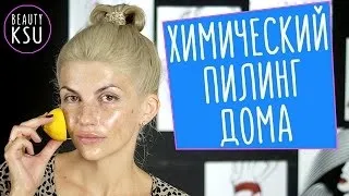 Пілінг обличчя лимоном в домашніх умовах