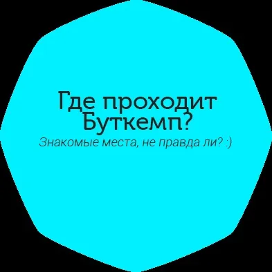 Пікап тренінги та буткемпи Єгора Шереметьєва (пікап) Пікап тренінги та буткемпи Єгора Шереметьєва