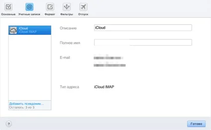 Переходимо на пошту icloud з gmail і інших поштових сервісів (iCloud Налаштування автоматичного перенаправлення) Переходимо на пошту icloud з gmail і інших поштових сервісів