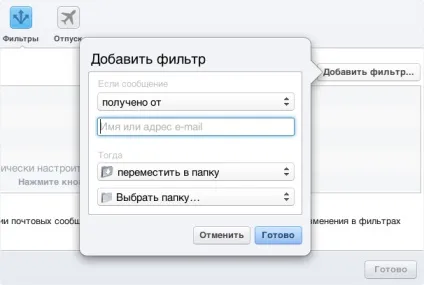Переходимо на пошту icloud з gmail і інших поштових сервісів (icloud) Переходимо на пошту icloud з gmail і інших поштових сервісів