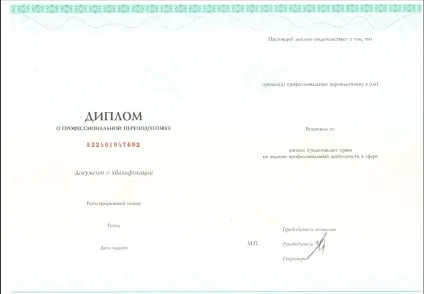 Первинна спеціалізація з терапевтичної стоматології (підвищення кваліфікації лікарів) Первинна спеціалізація з терапевтичної стоматології