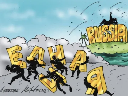 Пехтінг »як масове явище - політика, Україна (краху« ЕдінойУкаіни ») Пехтінг »як масове явище - політика, Україна