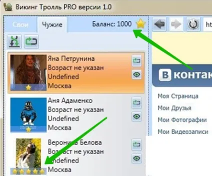 Пишемо коменти вконтакте від чужого імені через viking troll, скарбничка фрілансера (smm) Пишемо коменти вконтакте від чужого імені через viking troll, скарбничка фрілансера