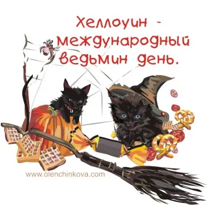 Персональний сайт - анекдоти до Хеллоуїну