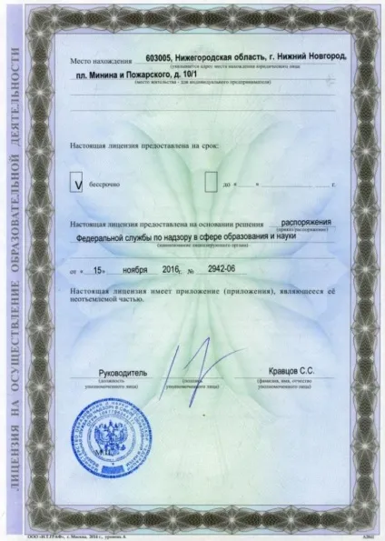 Первинна спеціалізація з терапевтичної стоматології (дистанційне навчання) Первинна спеціалізація з терапевтичної стоматології