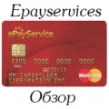 Платіжна система epayments відгуки та огляд (огляд) Платіжна система epayments відгуки та огляд