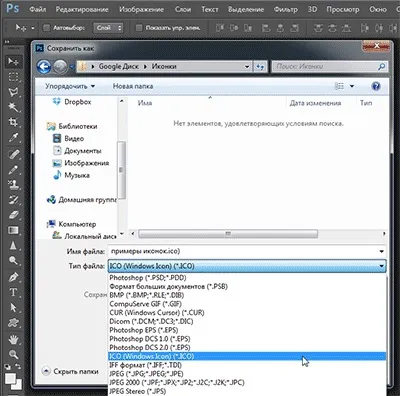 Плагін для роботи з іконками (формат ico) в photoshop cs6 і cc (формат) Плагін для роботи з іконками (формат ico) в photoshop cs6 і cc