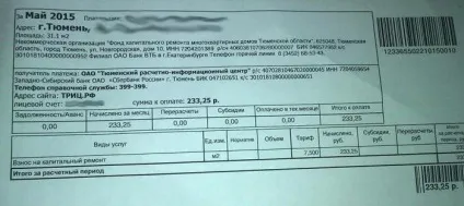 Платити чи по квитанції за капітальний ремонт чи можна відмовитися від послуг (квитанції) Платити чи по квитанції за капітальний ремонт чи можна відмовитися від послуг