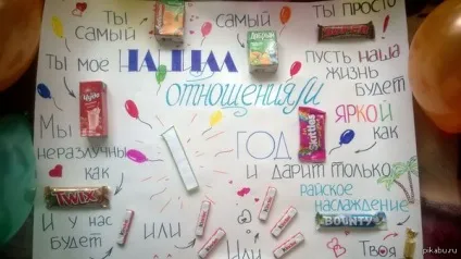 Плакати своїми руками хлопцю