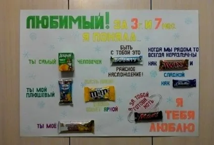 Плакати своїми руками хлопцю