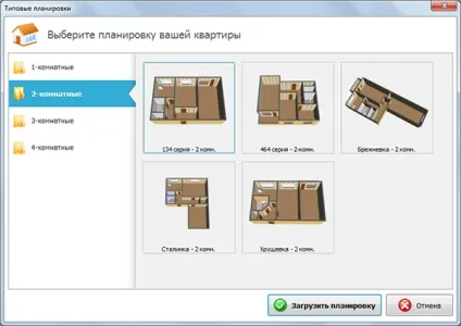 Планування квартири - за півгодини! (Планування) Планування квартири - за півгодини!