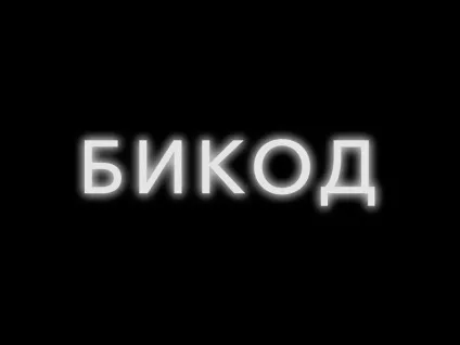 Пластична хірургія та косметологія у москві від клініки - бікод вартість пластичних операцій і (хірургія) Пластична хірургія та косметологія у москві від клініки - бікод вартість пластичних операцій і