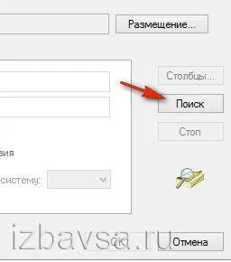 Чому trustedinstaller не дає видалити папку і як його відключити (папку) Чому trustedinstaller не дає видалити папку і як його відключити