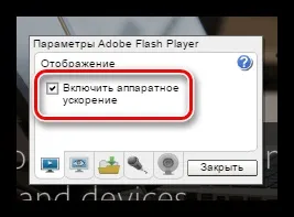Чому не працює флеш плеєр в опері ( «Flash Player» вміст) Чому не працює флеш плеєр в опері