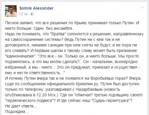 Чому Путін не з'явився на святкуваннях захоплення криму економіка від пророка (чому) Чому Путін не з'явився на святкуваннях захоплення криму економіка від пророка