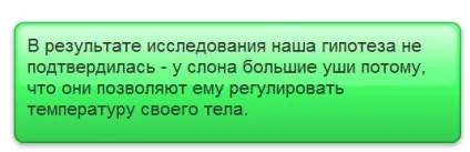 Чому у слона великі вуха (вікі) Чому у слона великі вуха