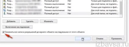 Чому trustedinstaller не дає видалити папку і як його відключити (папку) Чому trustedinstaller не дає видалити папку і як його відключити