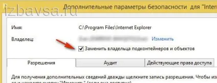 Чому trustedinstaller не дає видалити папку і як його відключити (видалити) Чому trustedinstaller не дає видалити папку і як його відключити