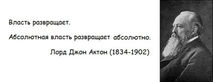 Чому порядні люди не йдуть у владу (влада) Чому порядні люди не йдуть у владу